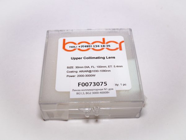 Линза коллиматорная N1 для BG1,5, BG2 (3000-4000 Вт) для лазерного станка