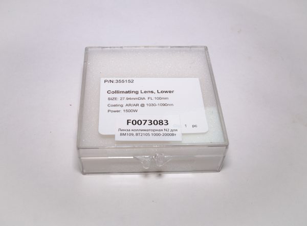 Линза коллиматорная N2 для ВM109, BT210S (1000-2000 Вт) для лазерного станка